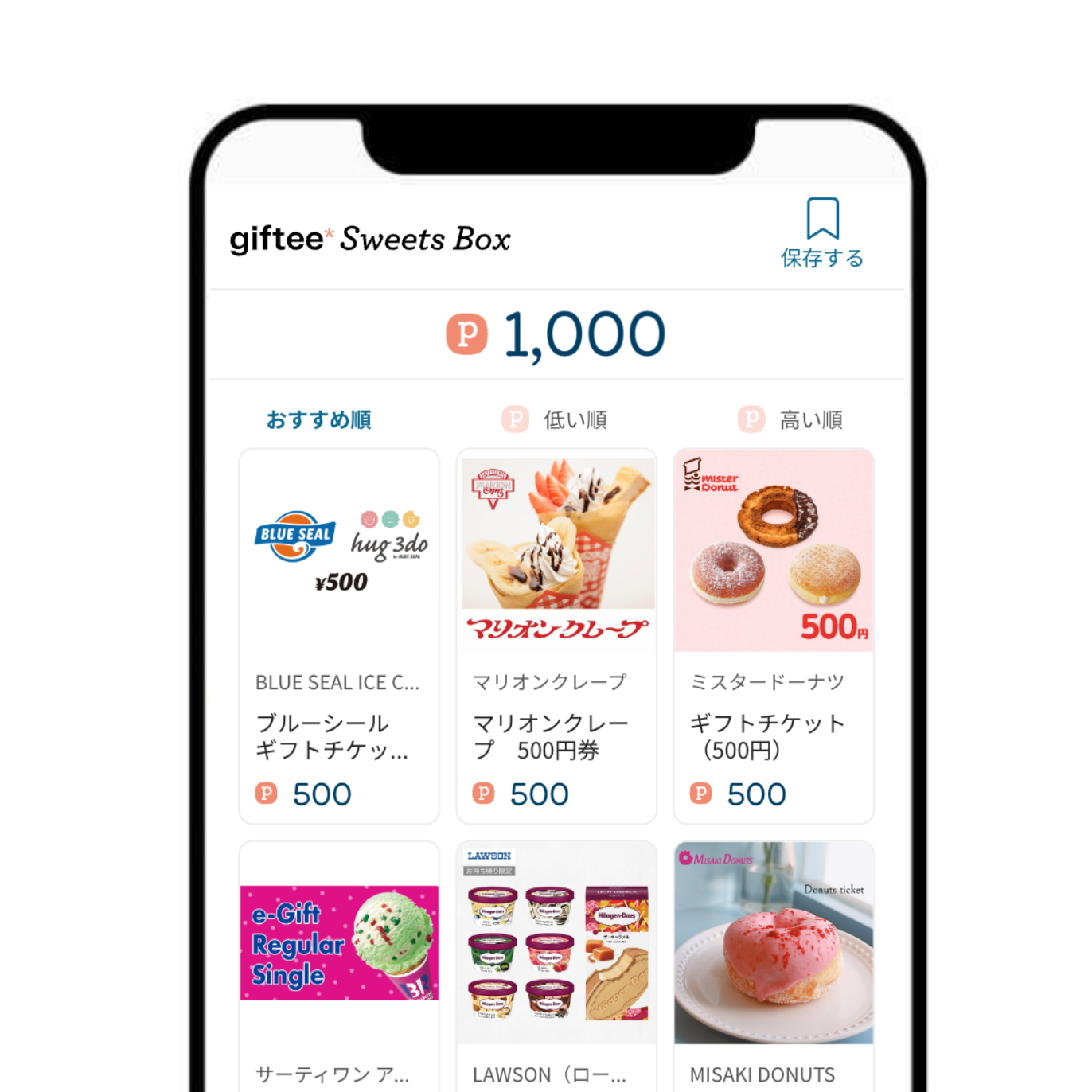 gifteeの【お相手が選べるスイーツギフト】giftee Sweets Boxを贈る | カジュアルギフトのgiftee(ギフティ)